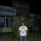Артем, 38