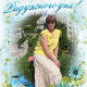 Татьяна, 73