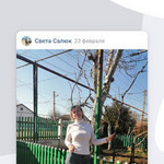 Света, 50